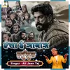 About Aisa Hai Jabaz Ertugrul Song